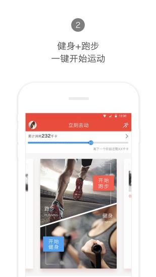 Hi运动健身  v2.5.1图1