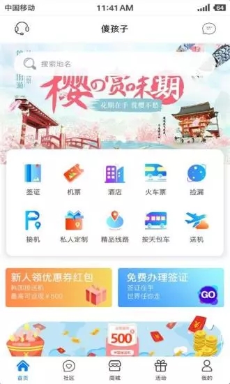 傻孩子  v6.8.272图1