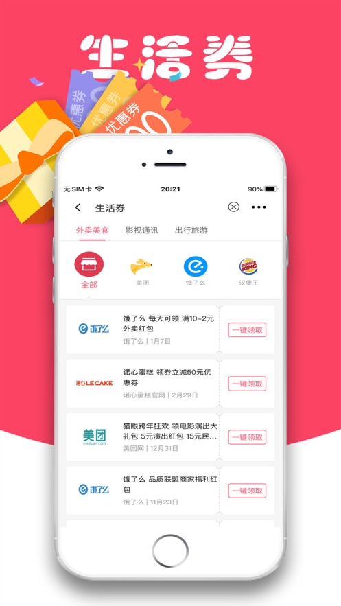 小柒联盟  v7.1.25图4