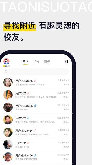 淘你所淘  v1.1.25图2