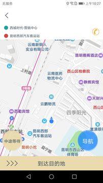 旅程司机  v1.4.3图3