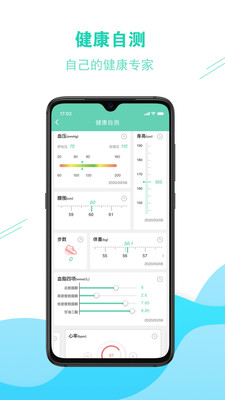 医家医  v1.9.5图1