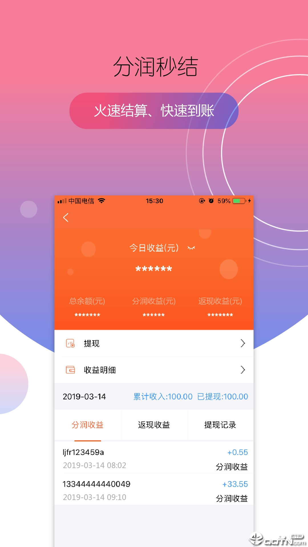 付临门商服宝  v1.3.8图2