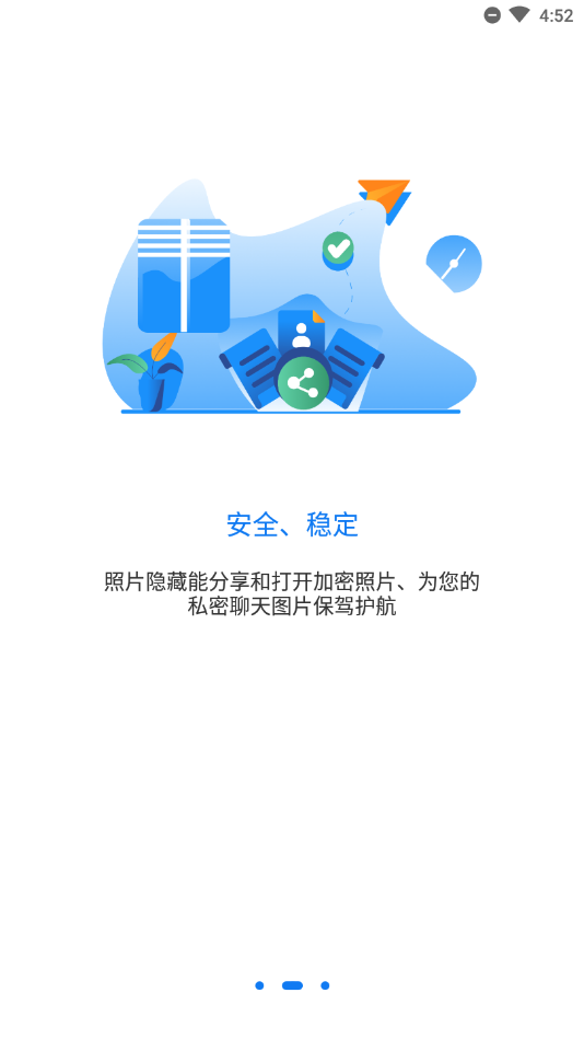 侠隐藏  v1.1.2图2