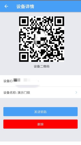 门禁卡  v2.4.1图2