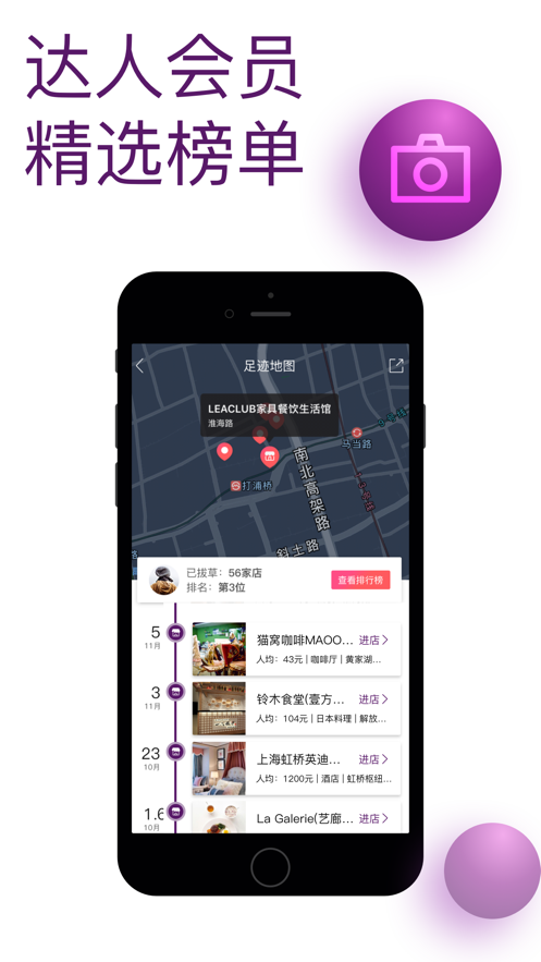 悦会YHOUSE  v7.2.7.8677图4