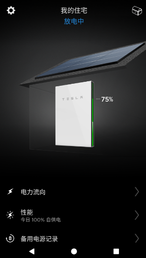 Tesla  v3.10.10-388图4