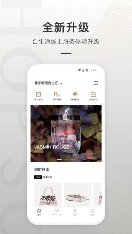 合生通  v4.0.41图1