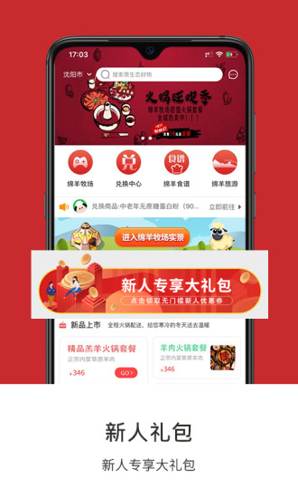 绵羊牧场  v3.7.2图2