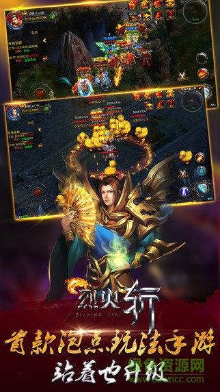 烈火斩小米版  v1.9.0图2