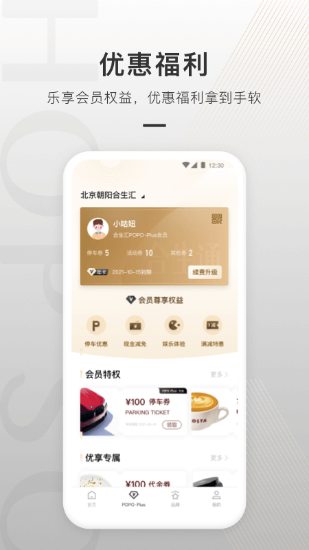 合生通  v4.0.41图4