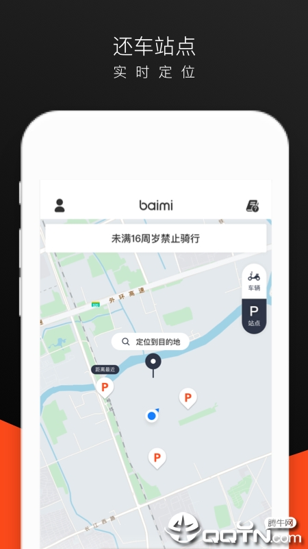 拜米租车  v5.5.1图2