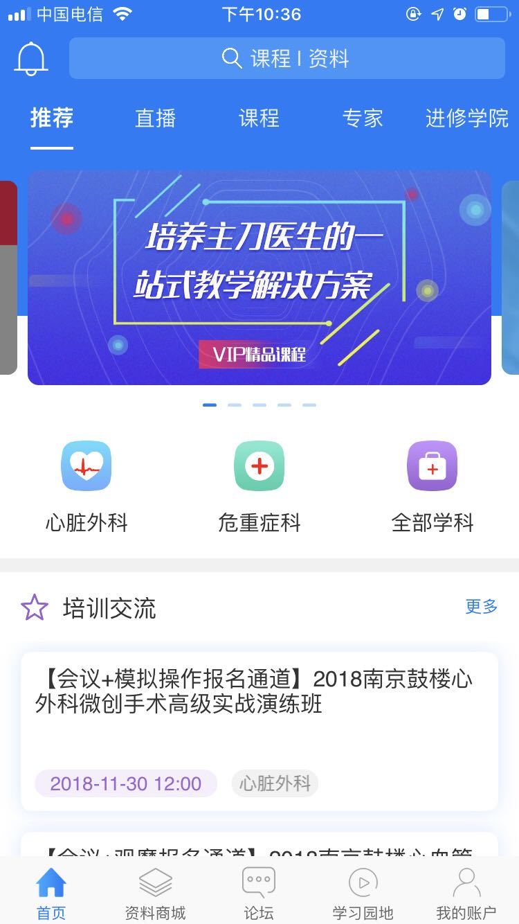 医艺  v1.2.6图5