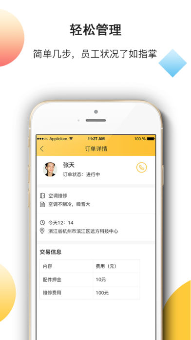 尚叮咚  v4.0.0图4