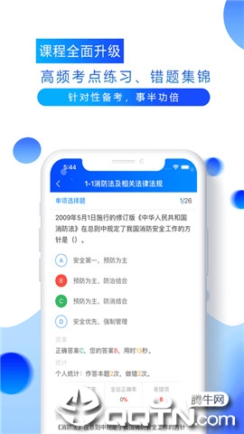 百朗网校  v2.6.8图4