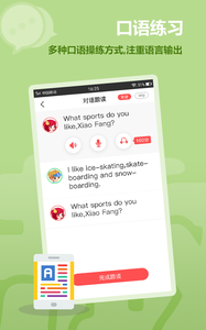 趣学英语  v2.3.4图1