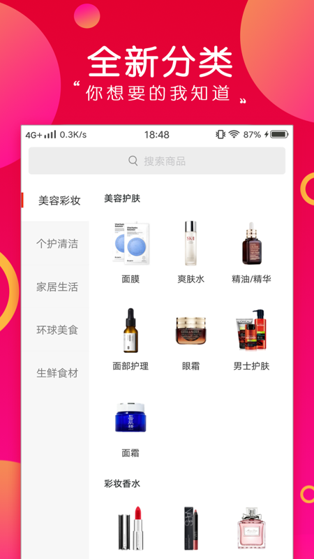 原欧良品  v1.2.0图2