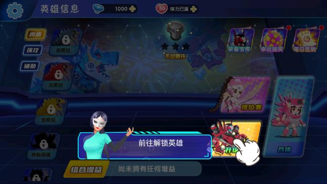 伪装者大乱斗  v1.0.2图3