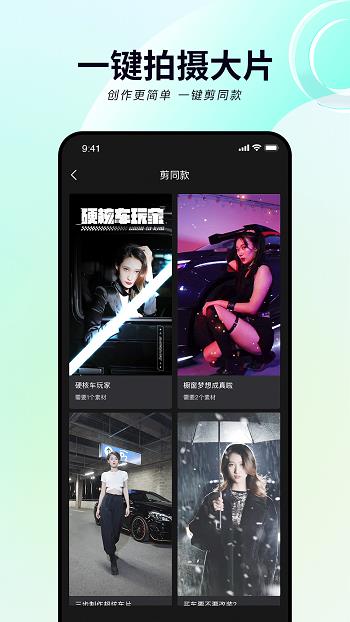 闪辆最新版  v2.2.0图3