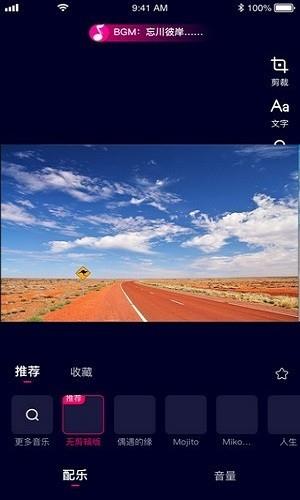 乐益播直播带货平台  v1.1.16图1