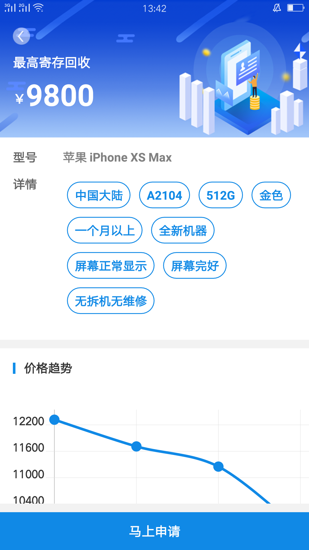 押呗  v1.0.81图2