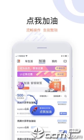 车主邦  v5.5.0图2