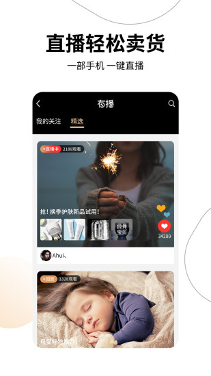 有播  v2.1.1.0图2