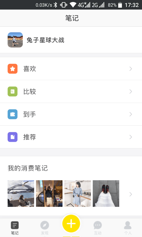 蜜合  v2.4.3图3