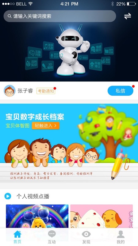 新马良  v1.1.10图2