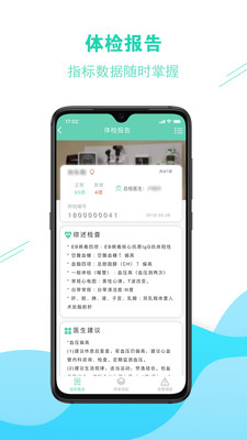 医家医  v1.9.5图2