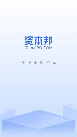 资本邦  v4.1.5图4