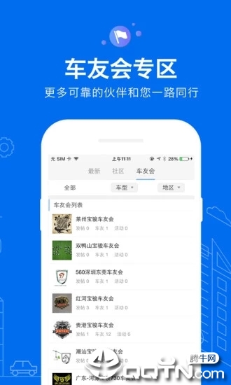 菱菱邦  v7.8.17图5