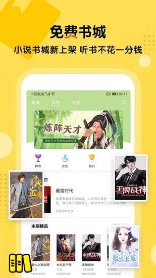 搜书王安卓安卓版  v5.2.5图2