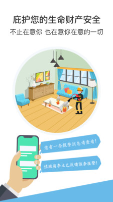 庇虎  v2.3.5图1