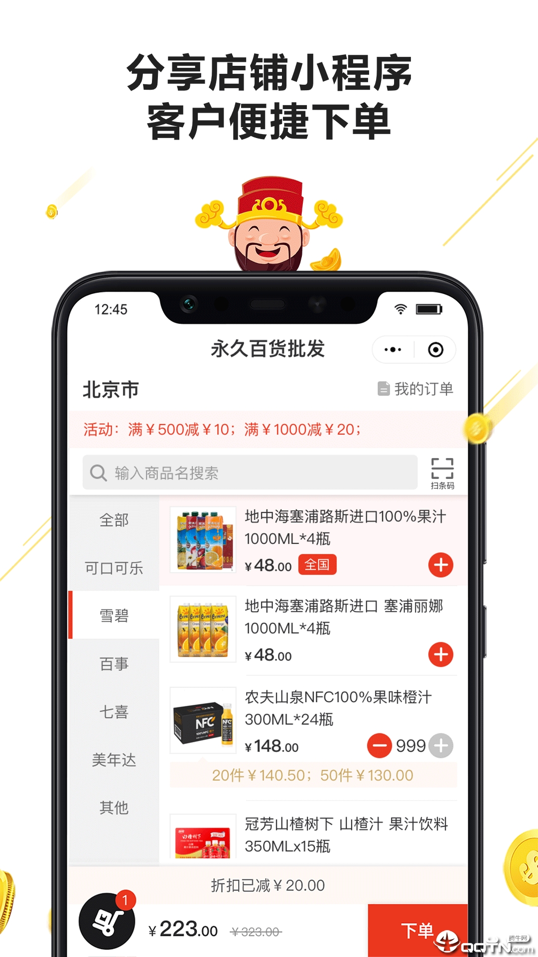 神批Pro  v1.12.2图3