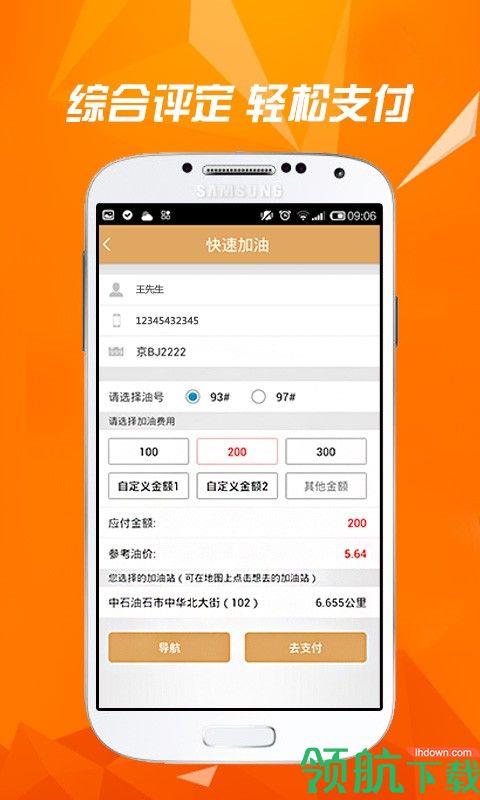 微油  v3.6.5图4