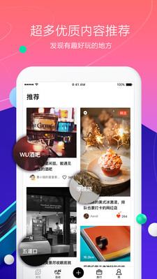 嘻游  v0.3.5图4