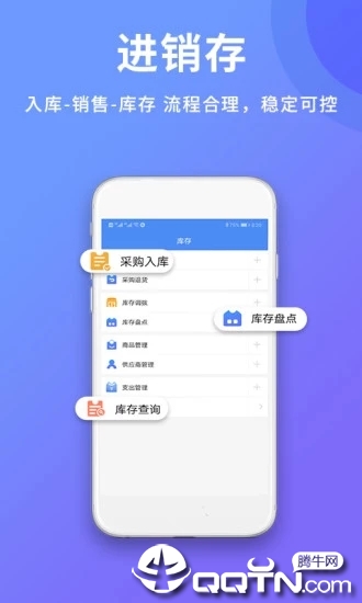 旺铺记账服装进销存  v2.1.0图5