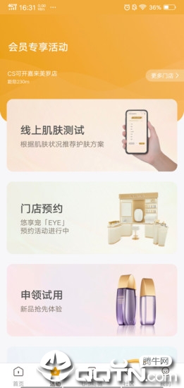 悠莱  v1.1.13图2