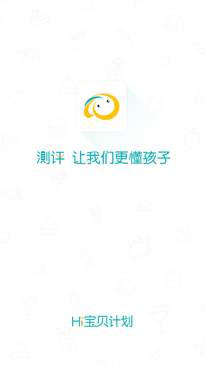 Hi宝贝计划  v4.7.2图1