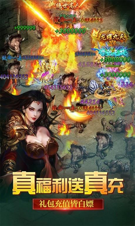 雄霸武神BT版  v1.0.0图1