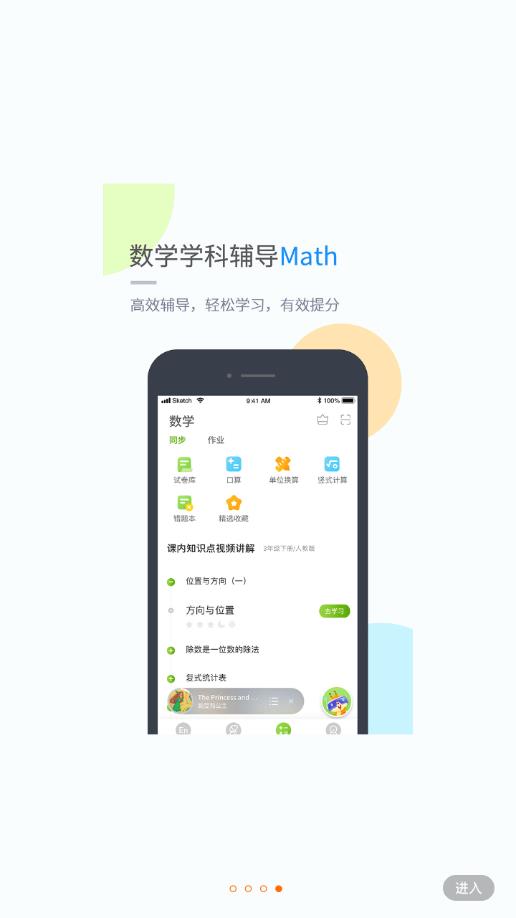 龙教学习  v5.0.2图4