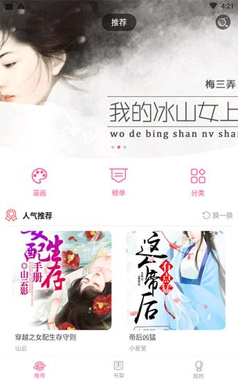 99漫画安卓最新版  v3.6.8图1