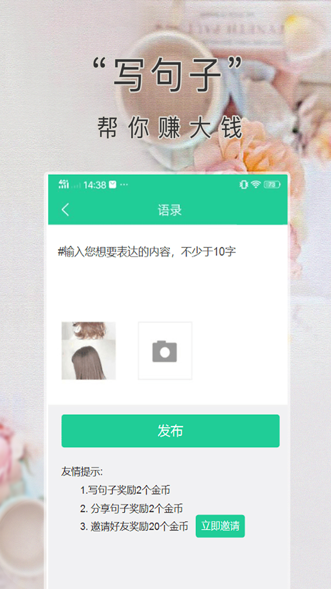 心情语录屋  v3.6.9图3