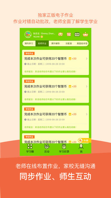 海燕英语  v5.0.2图2