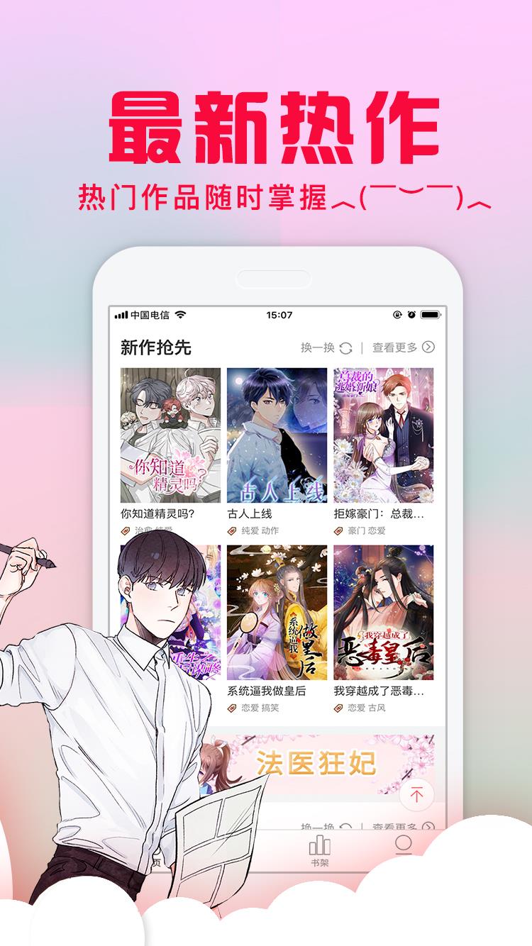 二次元动漫漫画大全  v1.0.8图3