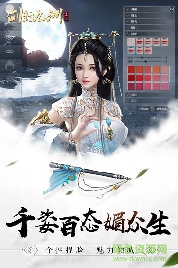 36玩剑封九州  v1.0图1