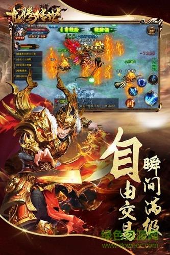 龙腾传世三星平台  v3.48图2