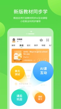 冀教学习  v5.0.8.4图3