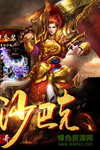 龙印2大宗师单机版  v1.0图2